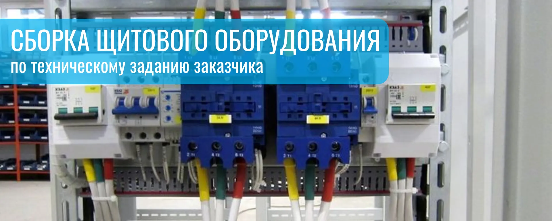 Модульное оборудование